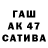 Героин гречка Alvaro Fernandez