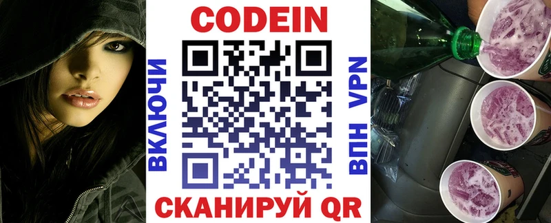 Кодеиновый сироп Lean напиток Lean (лин) Каргат