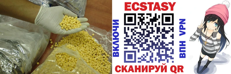 Ecstasy таблы  Каргат 
