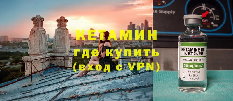 Кетамин VHQ Каргат