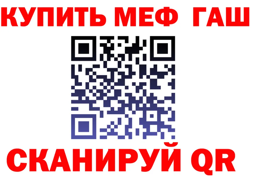 МЯУ-МЯУ 4 MMC как войти даркнет MEGA Каргат