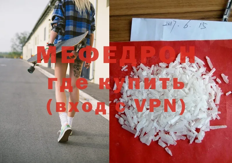 Мефедрон mephedrone  Каргат 